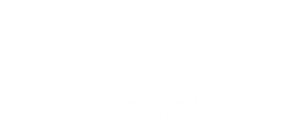 진료시간