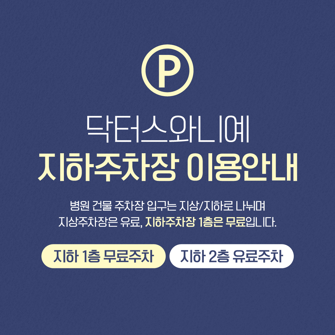 주차안내