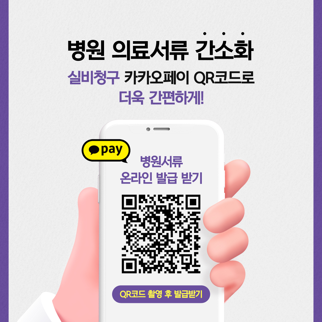 실비청구